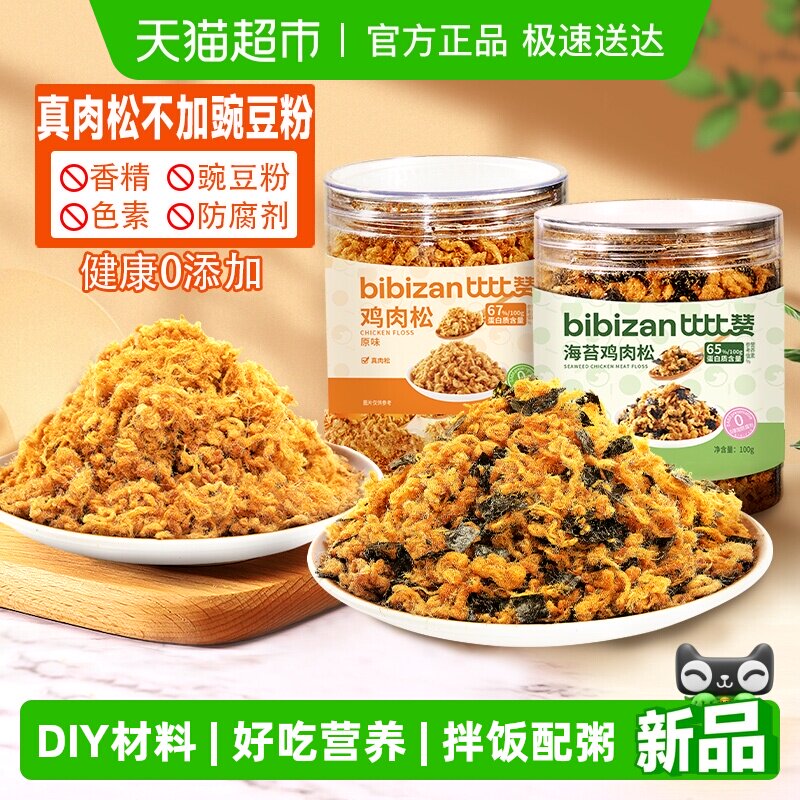 比比赞海苔肉松酥儿童拌饭料寿司材料专用无添加剂休闲小零食品