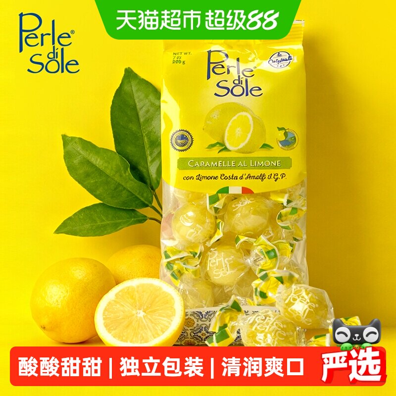 Perle di Sole意大利进口柠檬味糖果硬糖网红休闲零食小吃
