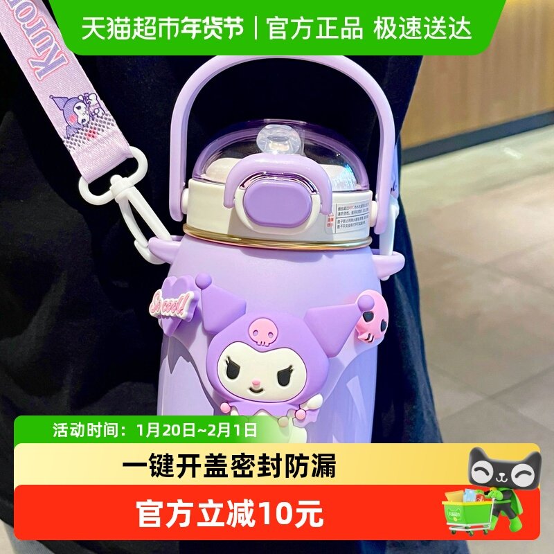 包邮 三丽鸥库洛米儿童保温杯女生高颜值吸管水杯316不锈钢杯子