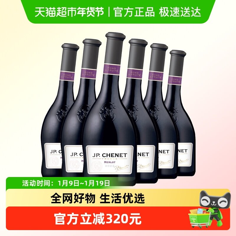 香奈梅洛干红葡萄酒法国原瓶进口红酒750ml*6支法国歪脖子酒