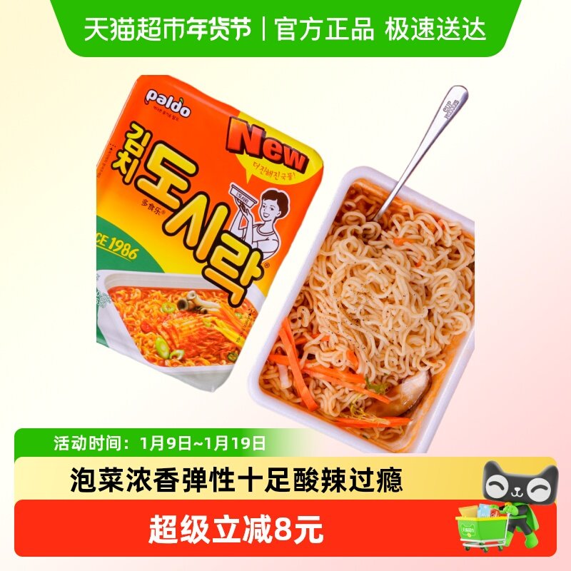 韩国进口PALDO/八道泡菜味盒面86g*2盒拉面方便速食面泡面,粮油调味/速食/干货/烘焙,冲泡方便面/拉面/面皮,淘宝优惠券,粉丝福利购,淘宝优惠卷