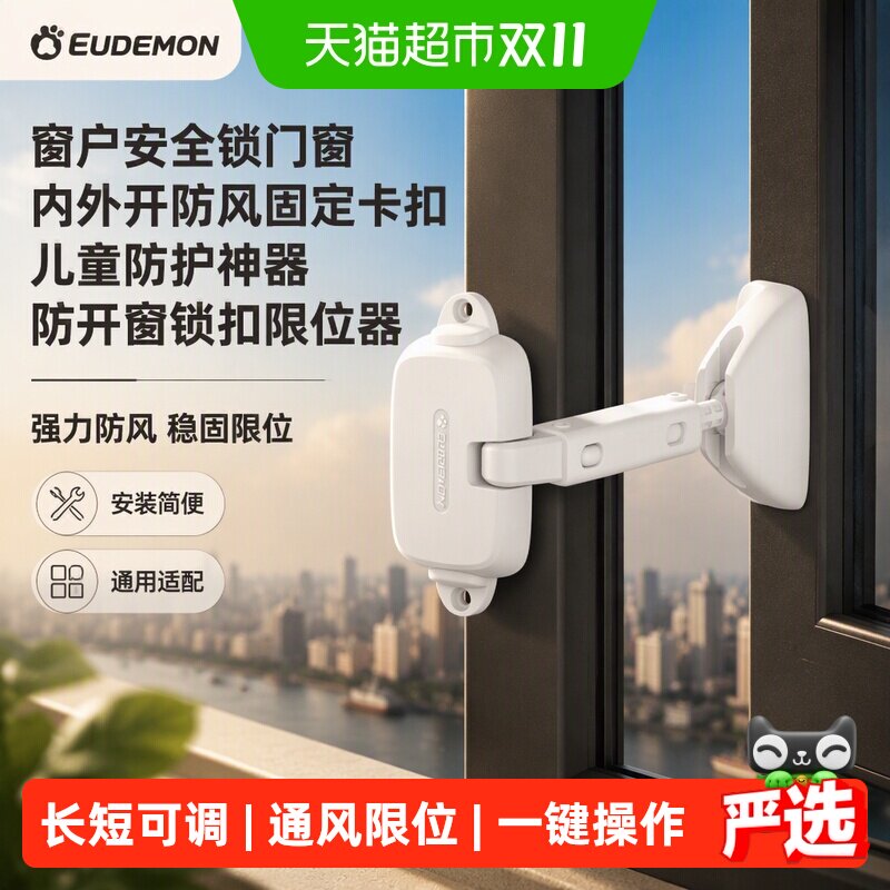 窗户安全锁门窗内外开防风固定卡扣儿童防护神器防开窗锁扣限位器