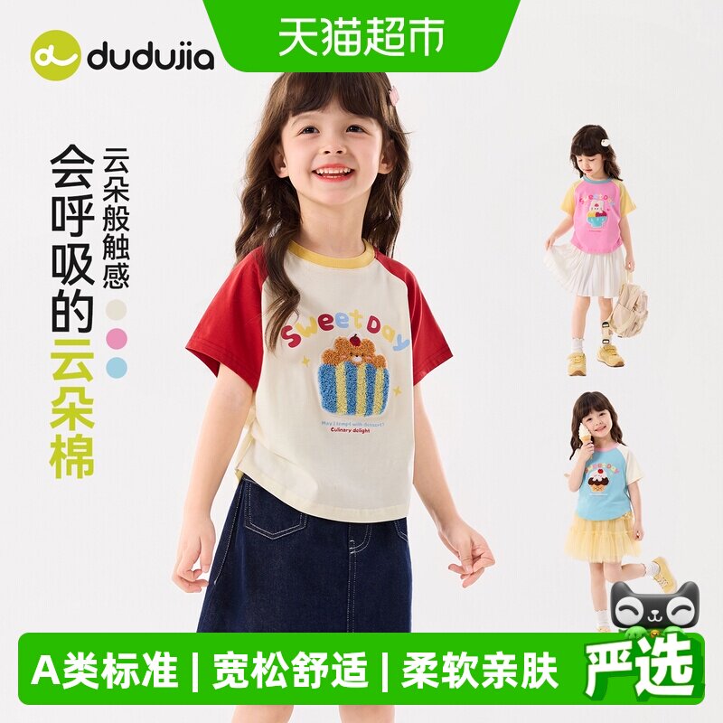 嘟嘟家女童夏季卡通短袖T恤