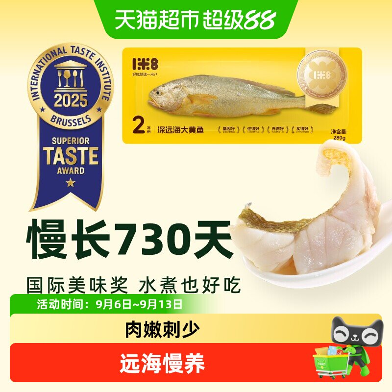 1米8深海大黄鱼冷冻三去处理图片