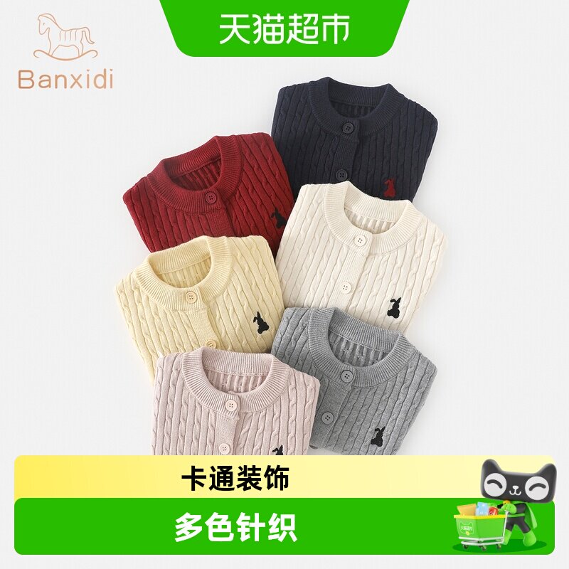 班喜迪女童法式软糯开衫春秋保暖图片