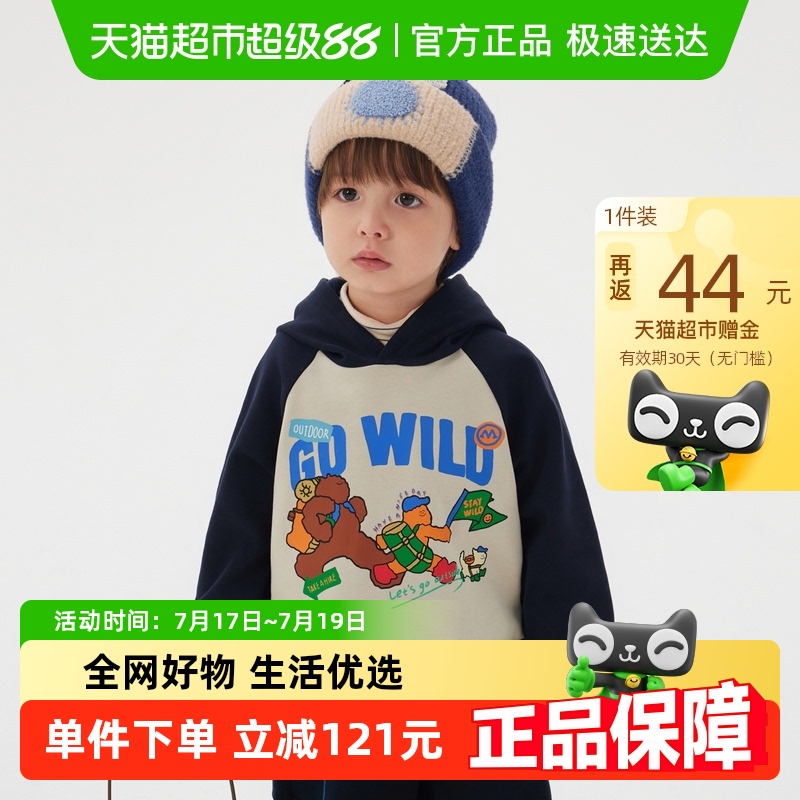 马拉丁童装卫衣秋冬男