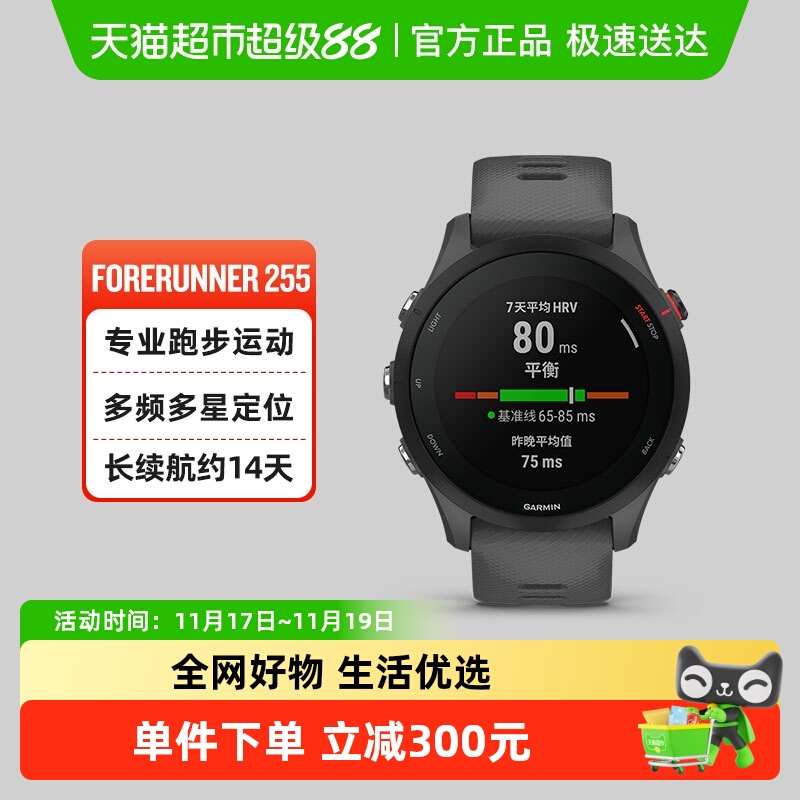 GarminForerunner255רҵֱܲӾﾶ˶