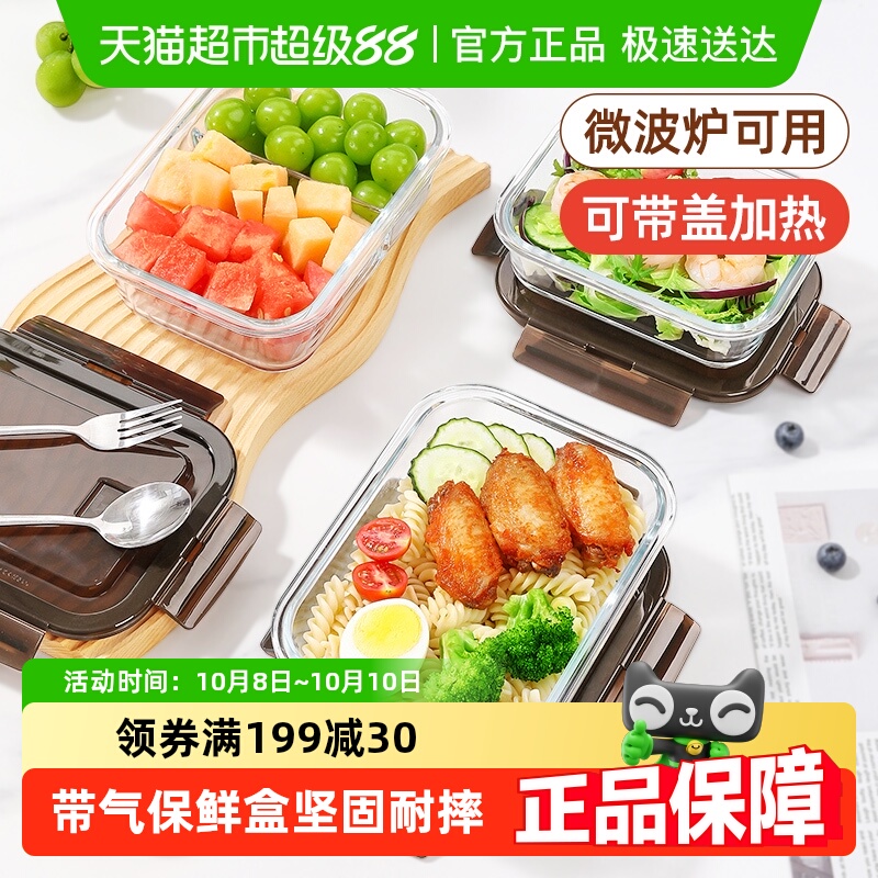 美丽雅pp成都长方形保鲜盒