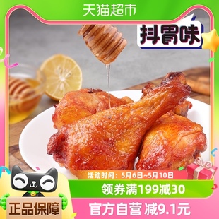 三只松鼠鸡翅根奥尔良味小鸡腿120g 1袋零食小吃特产熟食开袋即食