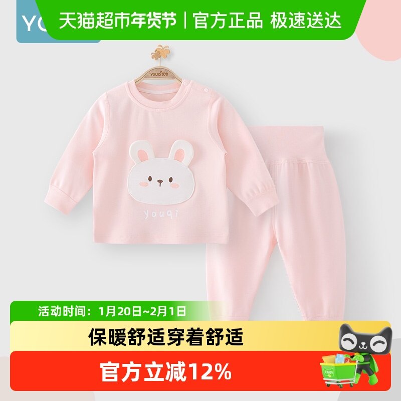 优奇女宝秋冬款睡衣舒绒纯棉婴儿家居服长袖秋衣秋裤保暖内衣套装,童装/婴儿装/亲子装,内衣套装,淘宝优惠券,粉丝福利购,淘宝优惠卷