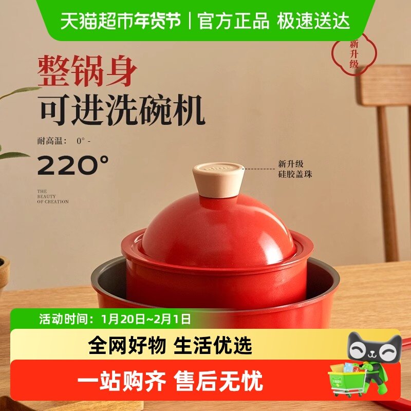 KIMSCOOK【新年红色】烹饪锅具乔迁套装送礼物不粘锅煎炒锅汤奶锅,厨房/烹饪用具,奶锅,淘宝优惠券,粉丝福利购,淘宝优惠卷