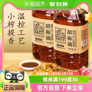 亚麻公社醇香胡麻油3L 2桶内蒙古亚麻籽油风味食用油团购送礼