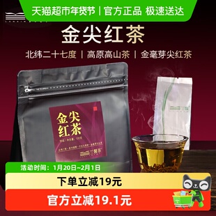 兰馨贵州金尖红茶高山茶叶浓香型金亳自己喝口粮茶金尖红茶袋装