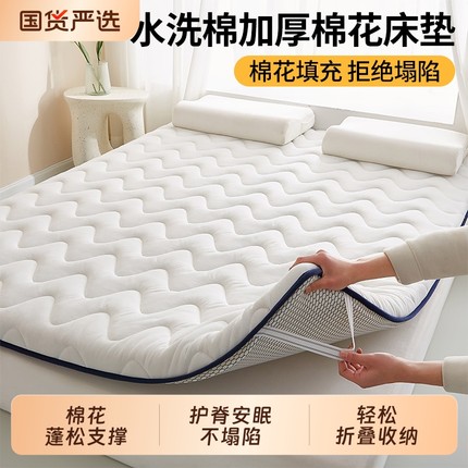 家用棉花宿舍床垫软垫褥子新疆垫子学生加厚租房专用榻榻米垫宿舍