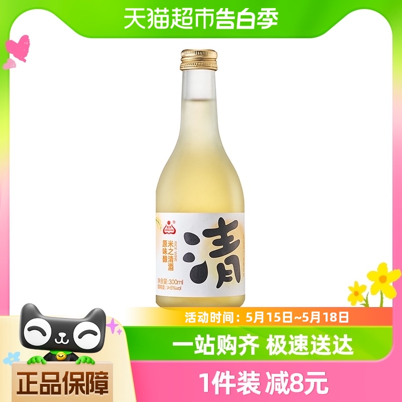 生龙米酒米之清酒原酿微醺糯米酒