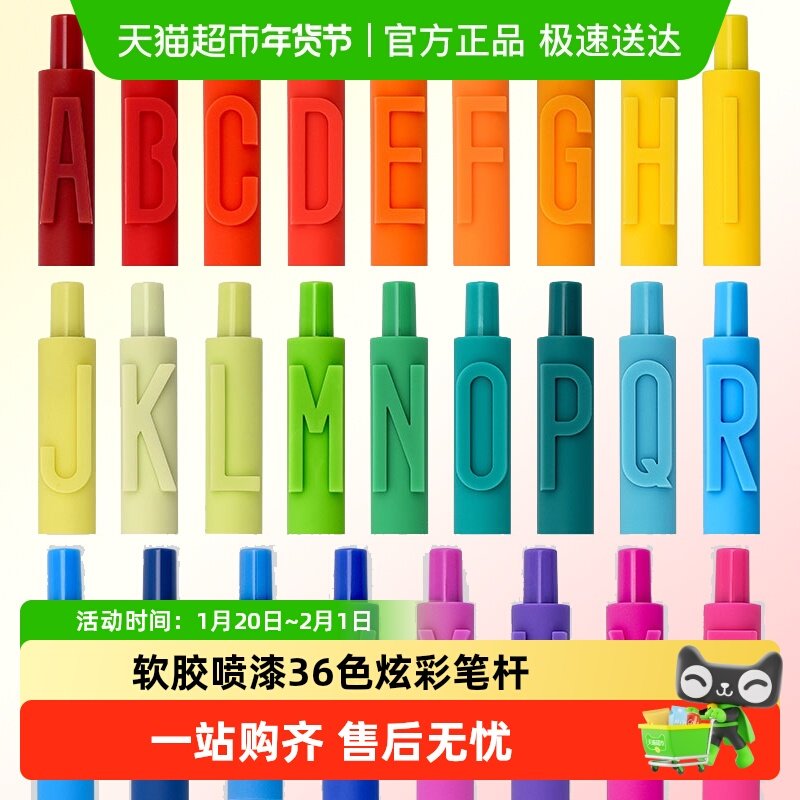 KACOGREEN字母笔数字笔学生文具彩色按动式中性笔黑色笔芯0.5创意,文具电教/文化用品/商务用品,中性笔,淘宝优惠券,粉丝福利购,淘宝优惠卷