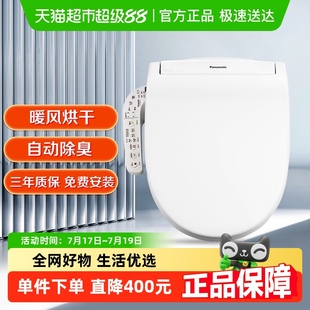 松下智能马桶盖全自动除臭坐便盖板家用冲洗器加热电动马桶圈EH30