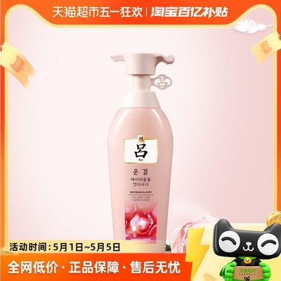 爱茉莉RYO粉红吕植萃护发素乳400ml补水滋养柔顺保湿