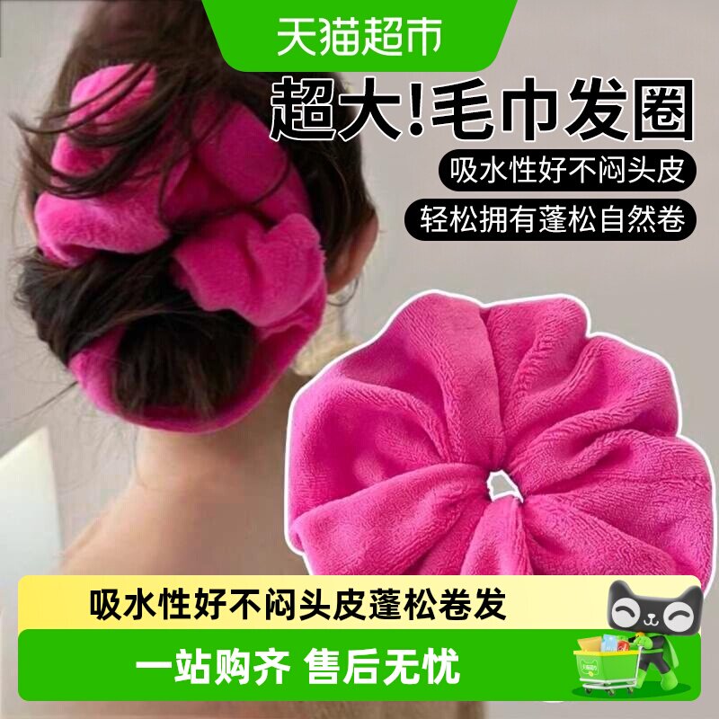 乐缔超大吸水毛绒发圈不闷头皮