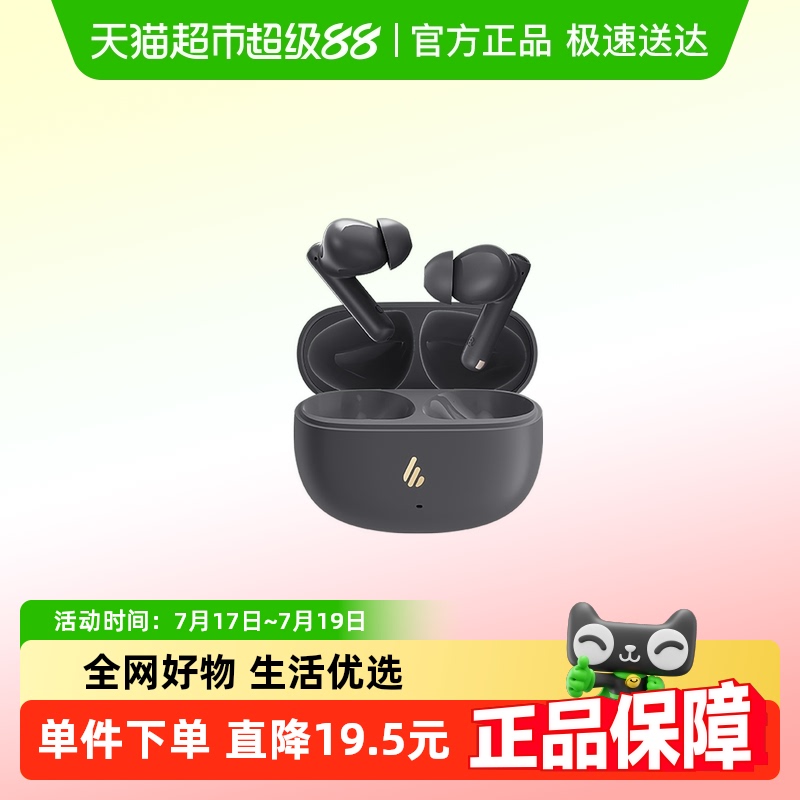 漫步者入耳式6.0蓝牙耳机X5Evo