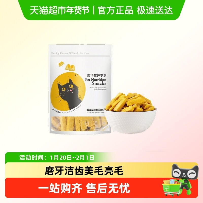 鱼油冻干薯条鸡肉条猫零食磨牙棒美毛亮毛鱼油晶球狗狗宠物零食,宠物/宠物食品及用品,猫零食罐,淘宝优惠券,粉丝福利购,淘宝优惠卷