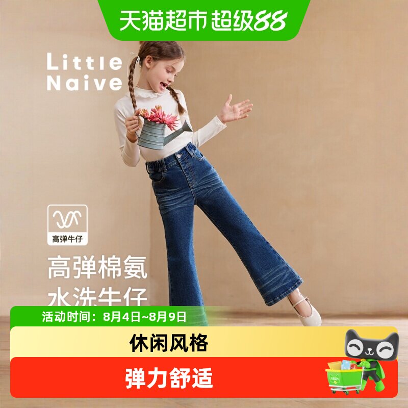 LittleNaive弹力喇叭裤牛仔裤