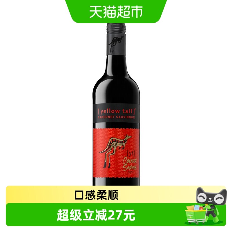 原瓶进口黄尾袋鼠缤纷加本力苏维翁半干红葡萄酒红酒750ml*1聚会