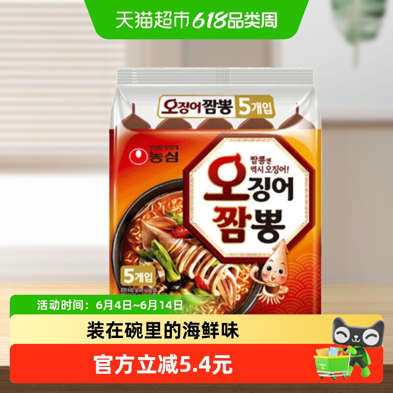 农心韩国进口鱿鱼面多连包辛拉面方便面速食辣味海鲜泡面124g*5包