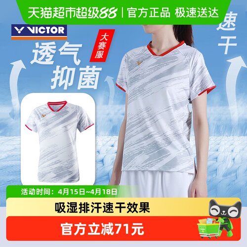 VICTOR/威克多大赛羽毛球服