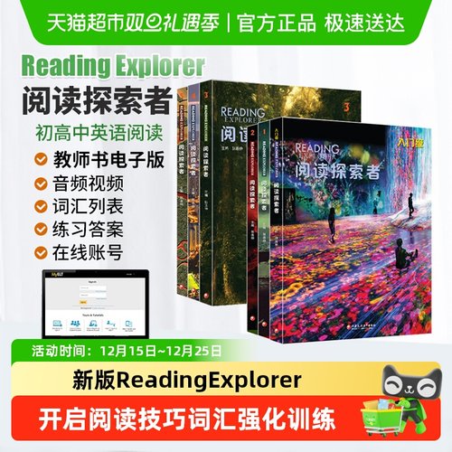 ReadingExplorer美国国家地理