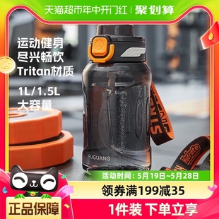富光运动水壶tritan男运动健身大容量双饮水杯耐高温吨吨桶 包邮