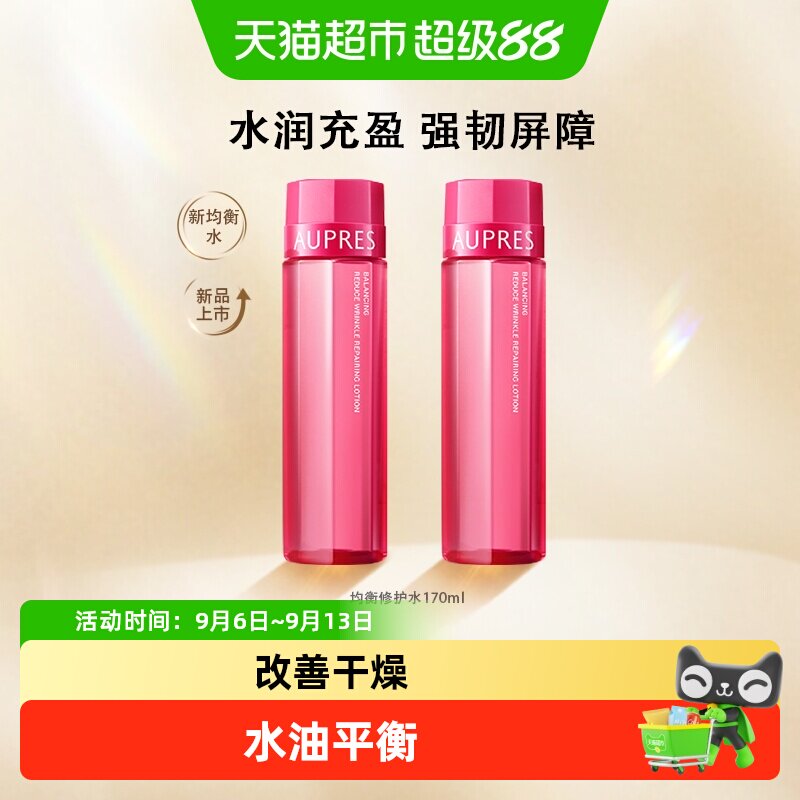 AUPRES/欧珀莱均衡保湿化妆水爽肤水女补水保湿护肤化妆品