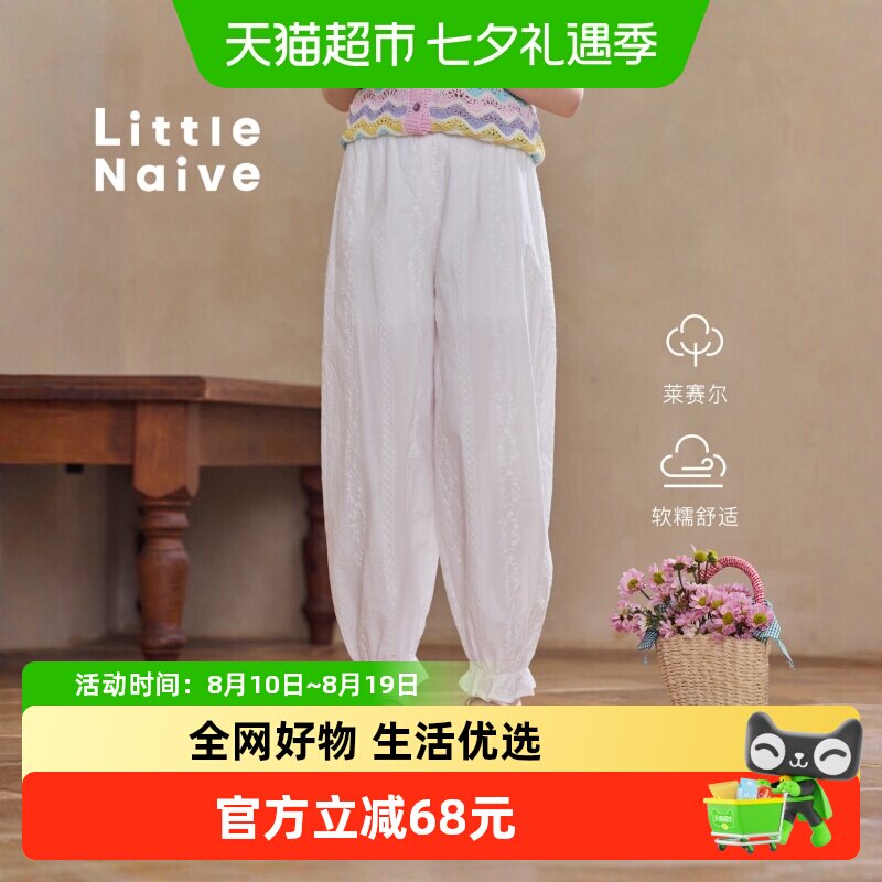 LittleNaive刺绣束脚纯棉儿童裤