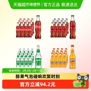 可口可乐碳酸饮料玻璃瓶（可乐/可乐无糖/雪碧/芬达）汽水