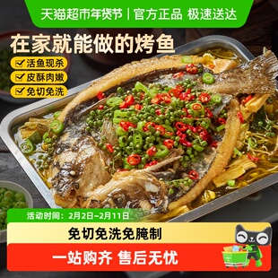 食者道广东清江烤鱼青花椒味 冷冻半成品加热即食 刺少肉多预制菜