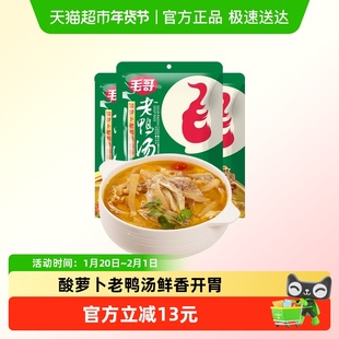 毛哥酸萝卜老鸭汤炖料重庆特色美食炖鸡鸭煲汤清汤火锅底料调味料