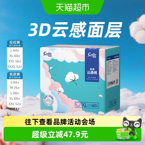 茵茵拉拉裤云感棉超柔不勒肚肚