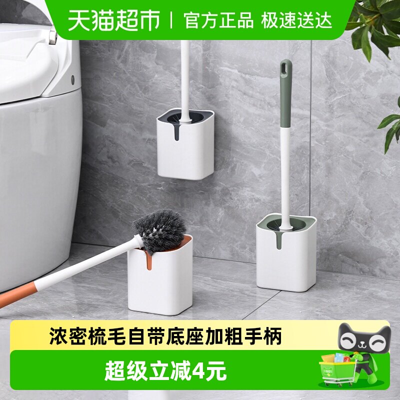带底座马桶刷免打孔壁挂家用卫生间洁厕塑料长柄清洁刷子1套