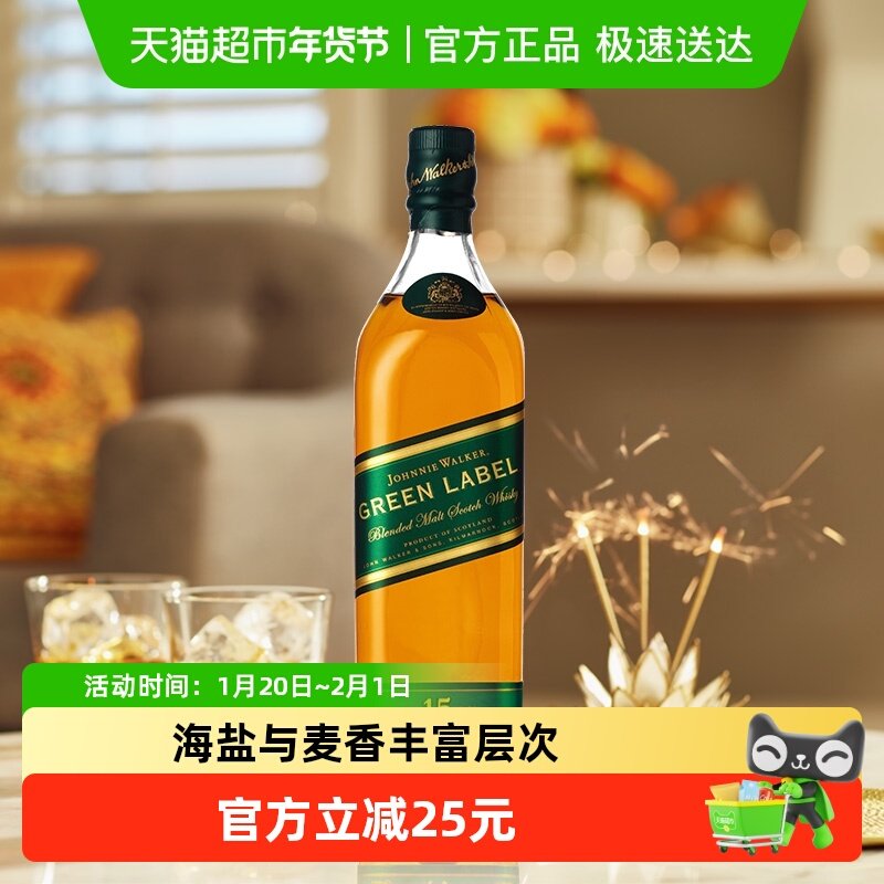 【进口】尊尼获加绿方绿牌15年苏格兰威士忌200ml洋酒特调烈酒,酒类,威士忌/Whiskey,淘宝优惠券,粉丝福利购,淘宝优惠卷