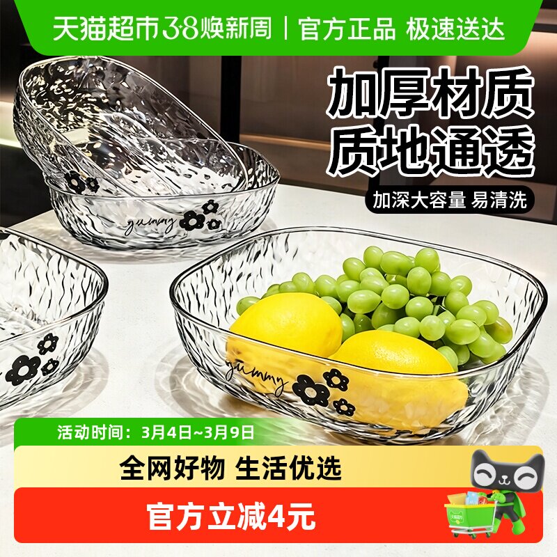 千屿新款水果盘水波纹简约透明高颜值客厅糖果干果零食盘子