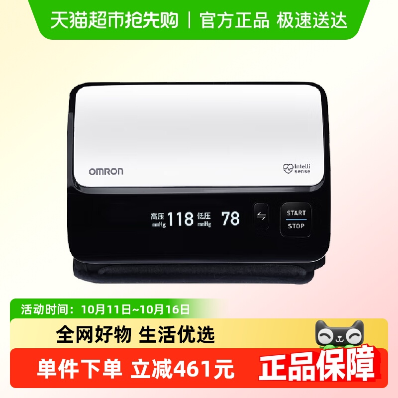 欧姆龙电子血压计家用上臂式J760血压测量仪家用精准日本原装进口