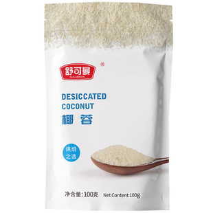 舒可曼椰蓉椰丝椰粉进口烘焙原料蛋糕面包雪花酥糯米糍装饰