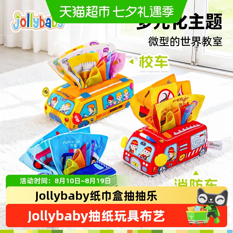 jollybaby抽纸纸巾盒抽抽乐布艺