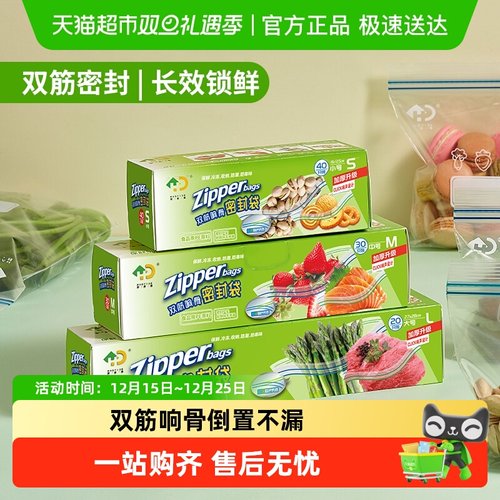 好易得食品级密实收纳保鲜袋