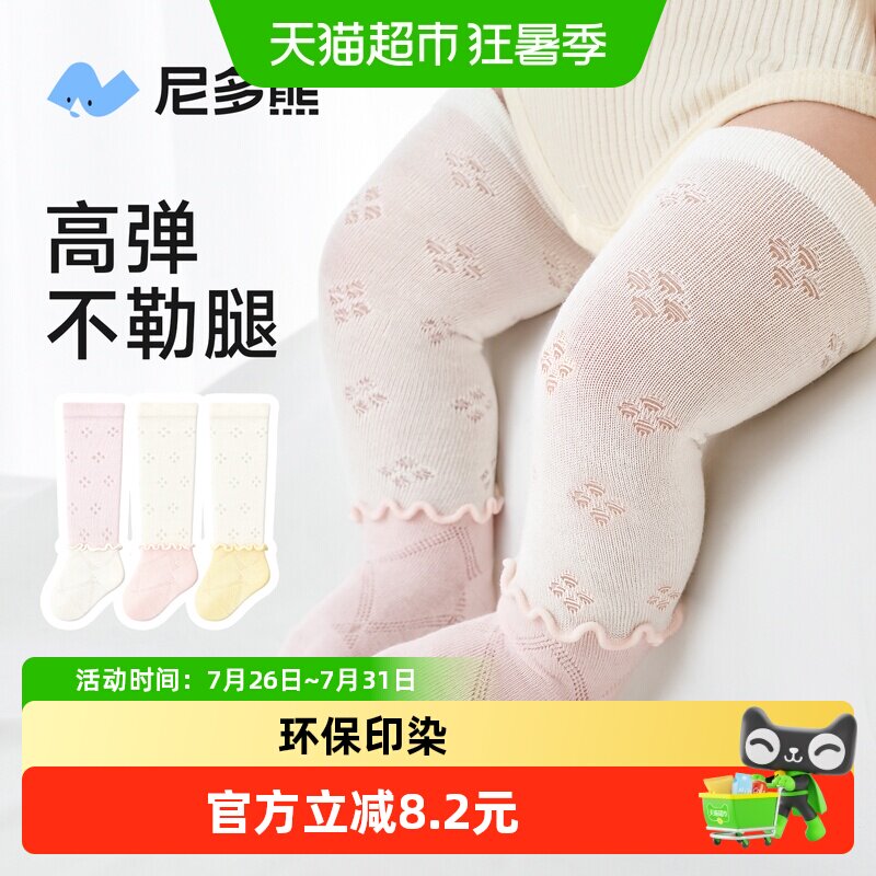 尼多熊夏季薄款棉质幼儿长筒袜