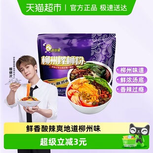 好欢螺螺蛳粉柳州特产美食螺狮粉螺丝粉泡面夜宵方便面