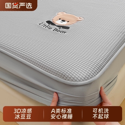 雅鹿3D按摩凉感冰豆豆凉席床笠款