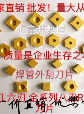 高频焊管外刮刀杆刀片S-SPUB63ACDEF SNG452钢管刮刀片615HRB1234