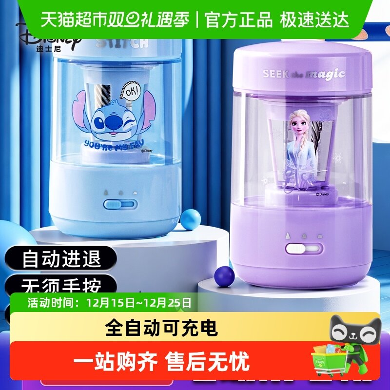 迪士尼儿童全自动削笔机男女孩电动转笔刀充电大口径小学生削笔器