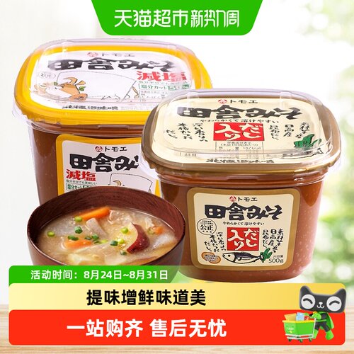 福山田舍日式味噌酱口感鲜美